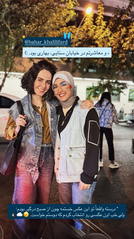  جدید ترین استوری اینستاگرام جانان