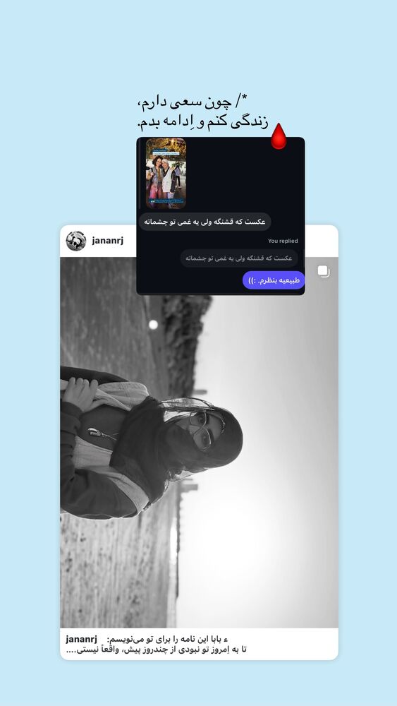  جدید ترین استوری اینستاگرام جانان