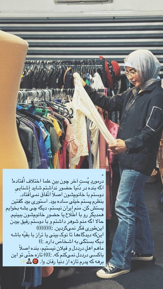  جدید ترین استوری اینستاگرام جانان