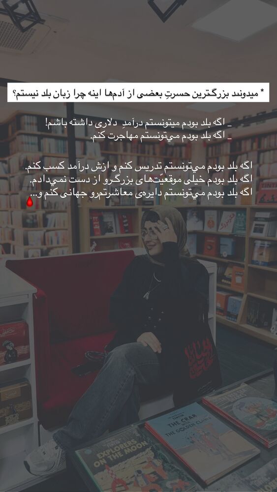  جدید ترین استوری اینستاگرام جانان