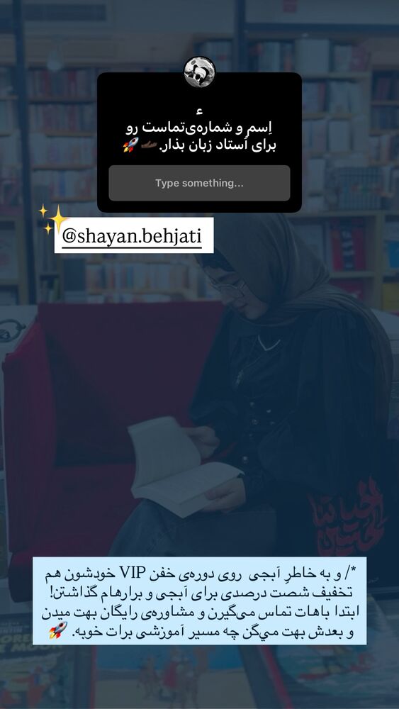  جدید ترین استوری اینستاگرام جانان