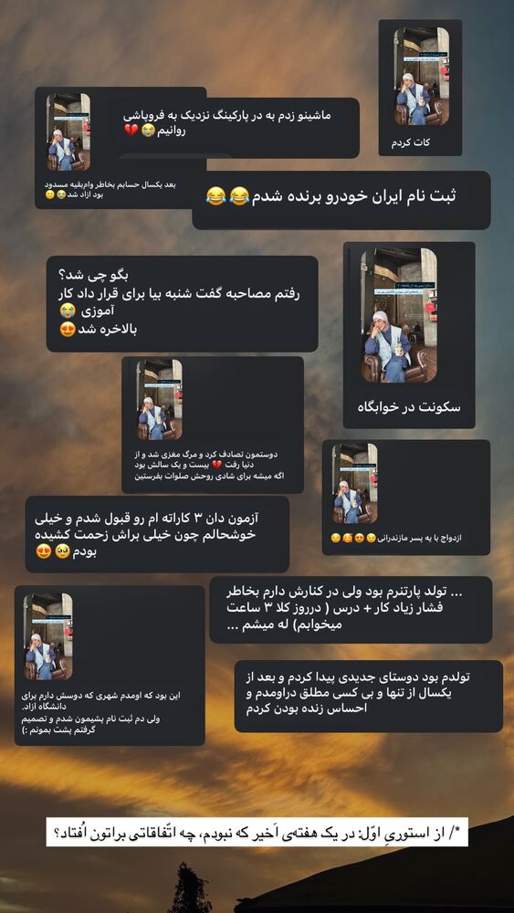  جدید ترین استوری اینستاگرام جانان