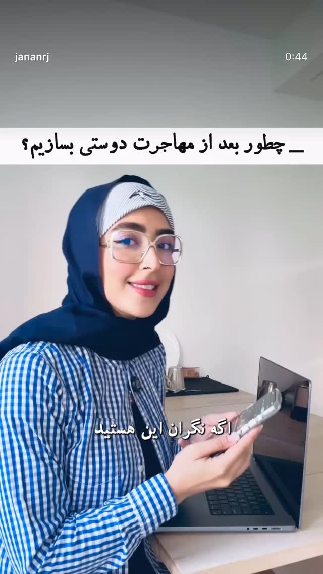  جدید ترین استوری اینستاگرام جانان