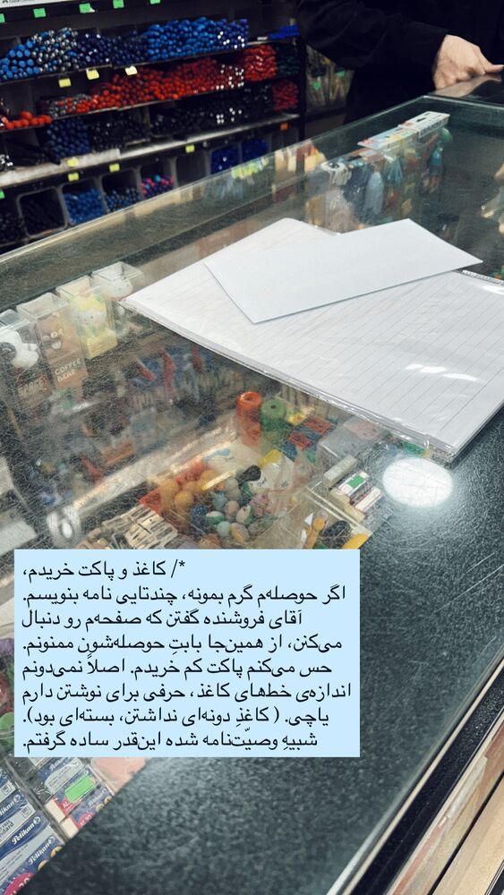  جدید ترین استوری اینستاگرام جانان