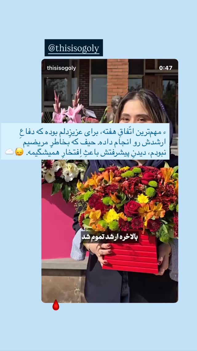  جدید ترین استوری اینستاگرام جانان