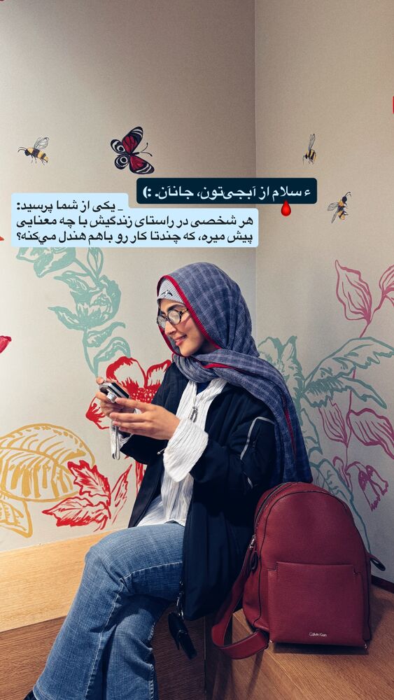  جدید ترین استوری اینستاگرام جانان