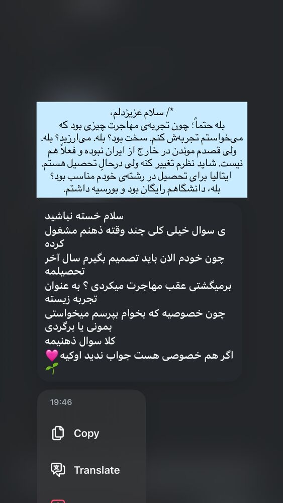  جدید ترین استوری اینستاگرام جانان