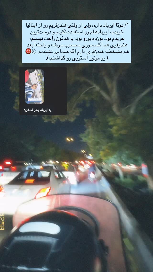  جدید ترین استوری اینستاگرام جانان