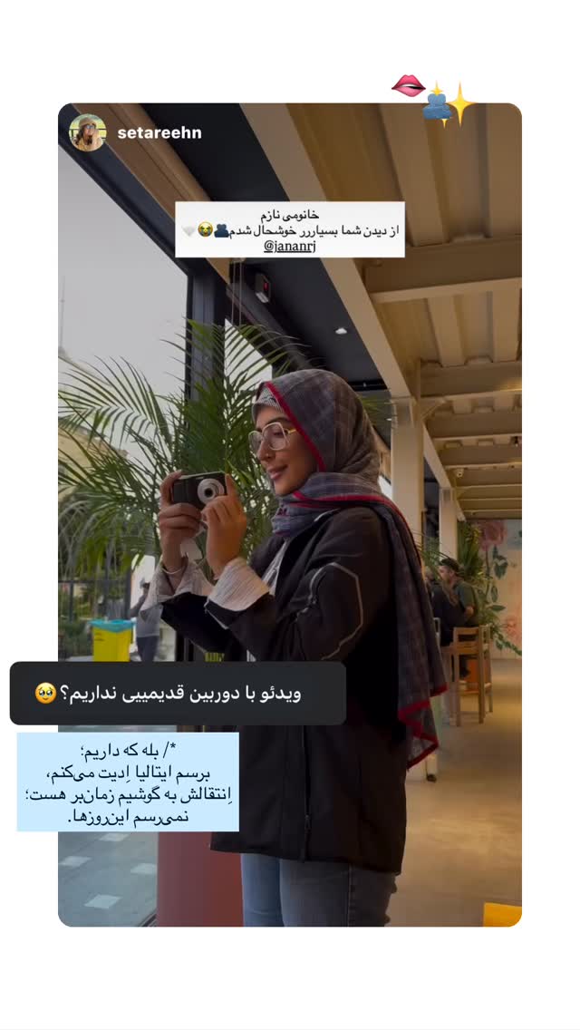  جدید ترین استوری اینستاگرام جانان