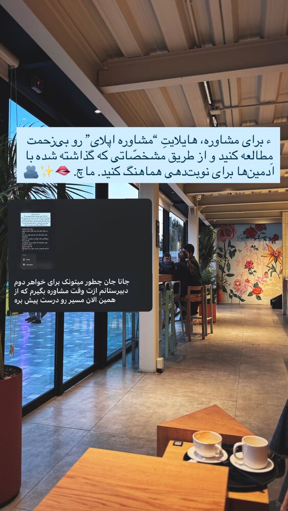  جدید ترین استوری اینستاگرام جانان
