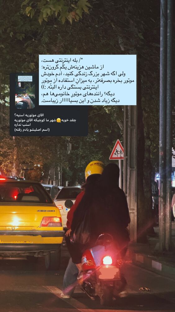  جدید ترین استوری اینستاگرام جانان