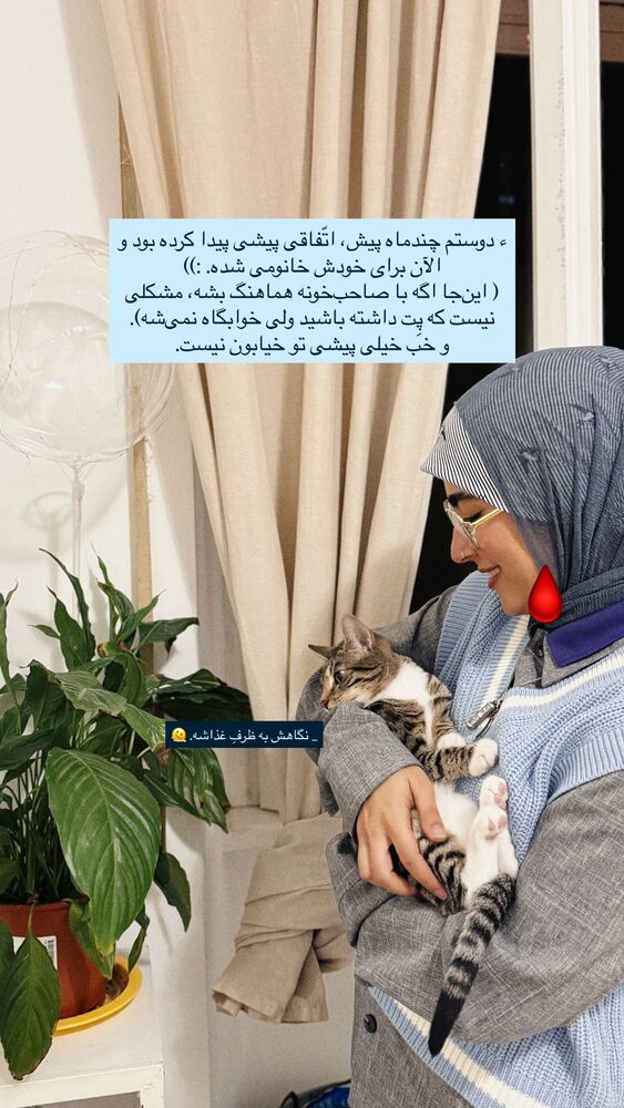  جدید ترین استوری اینستاگرام جانان