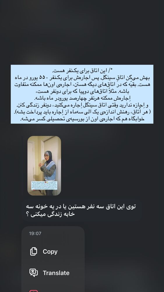  جدید ترین استوری اینستاگرام جانان