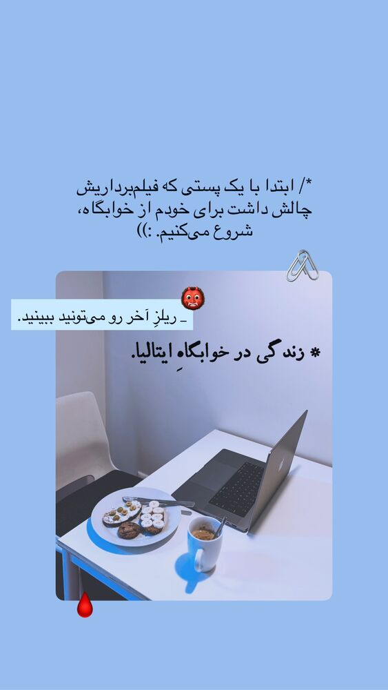  جدید ترین استوری اینستاگرام جانان
