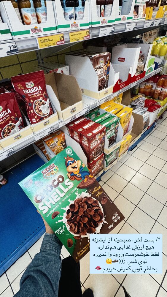  جدید ترین استوری اینستاگرام جانان