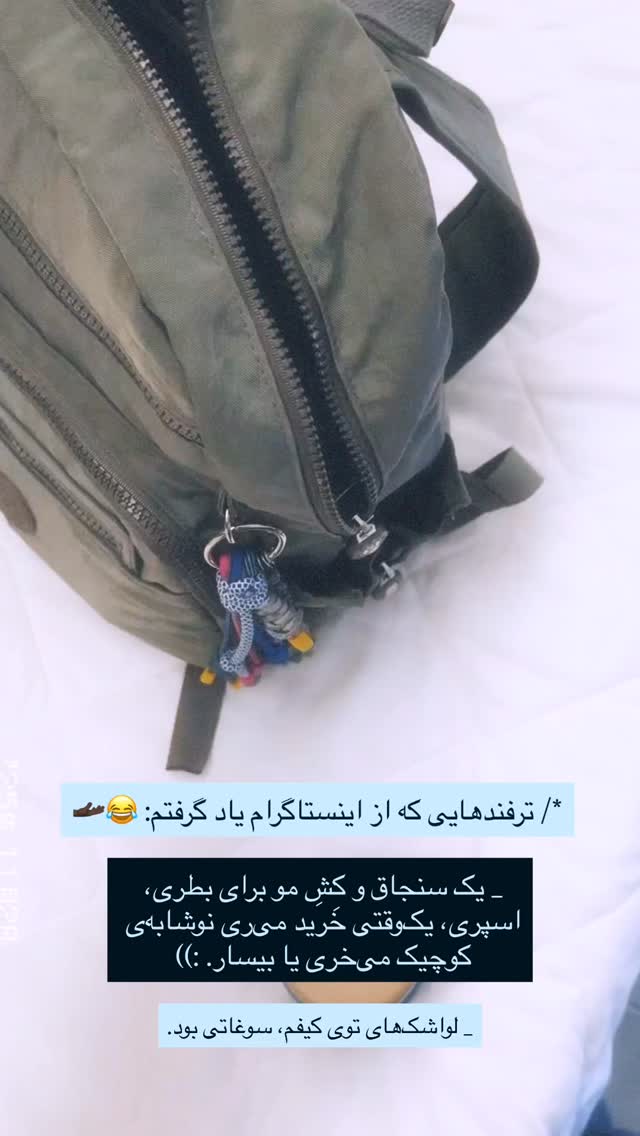  جدید ترین استوری اینستاگرام جانان