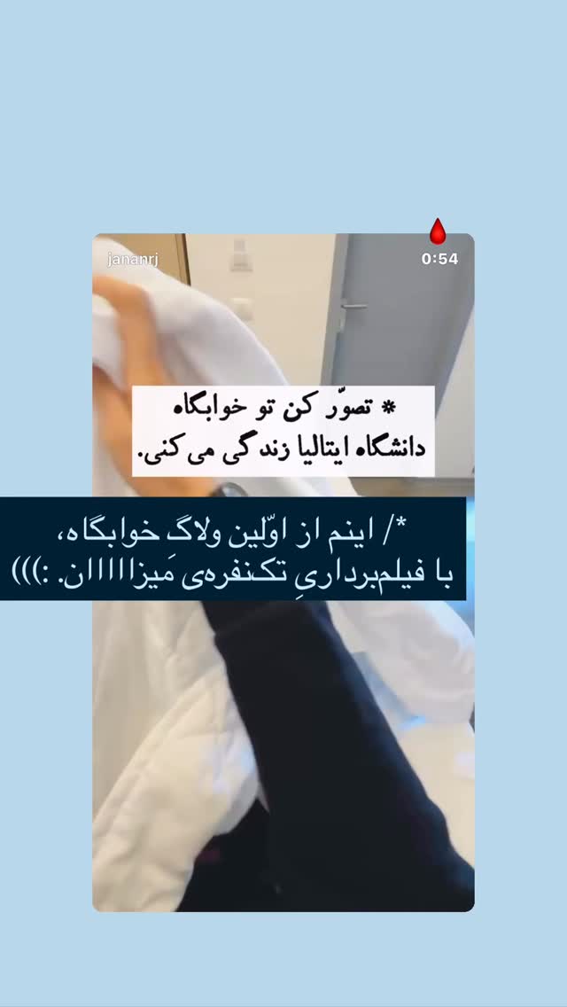  جدید ترین استوری اینستاگرام جانان