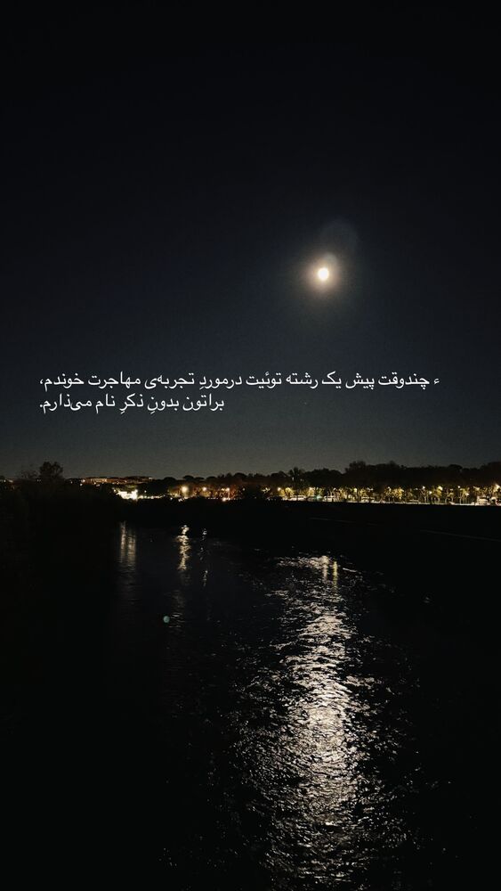  جدید ترین استوری اینستاگرام جانان
