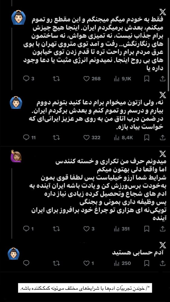  جدید ترین استوری اینستاگرام جانان