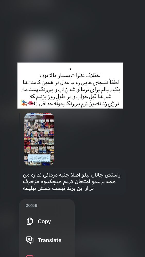  جدید ترین استوری اینستاگرام جانان