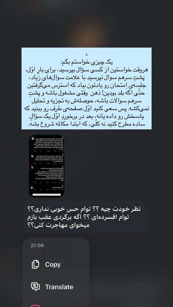  جدید ترین استوری اینستاگرام جانان