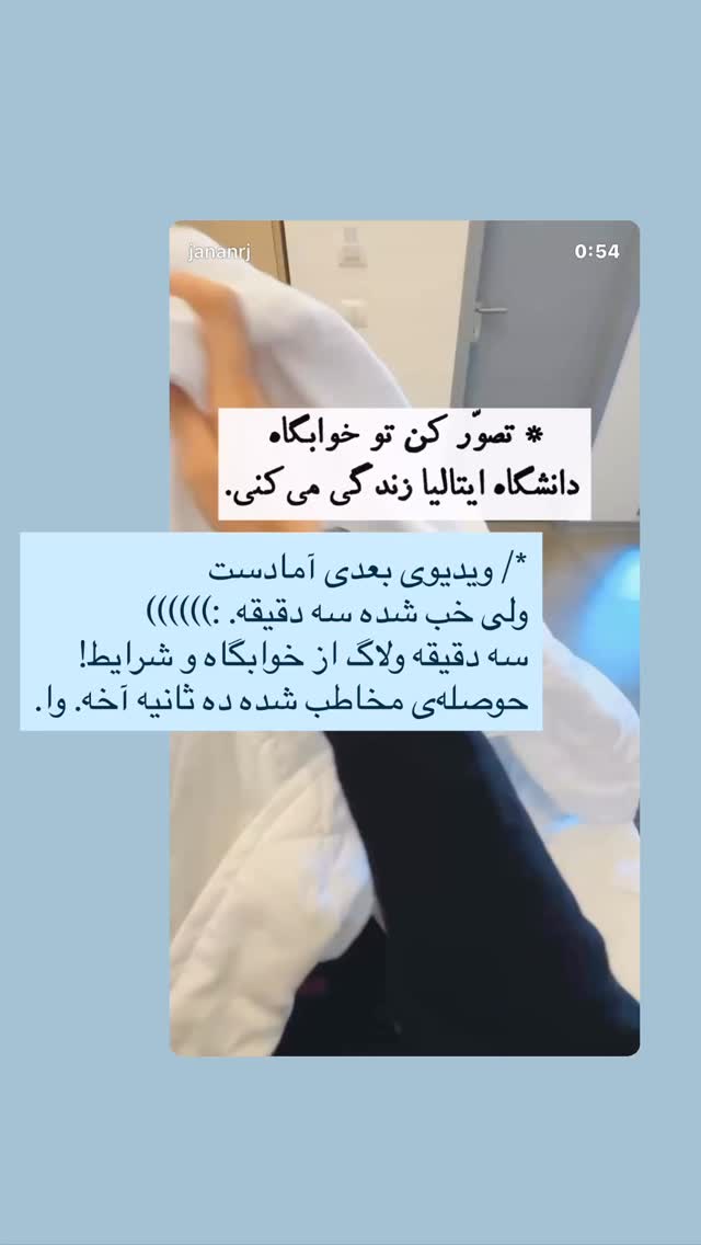  جدید ترین استوری اینستاگرام جانان