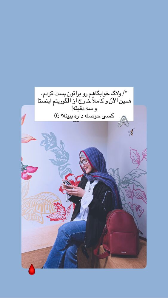  جدید ترین استوری اینستاگرام جانان