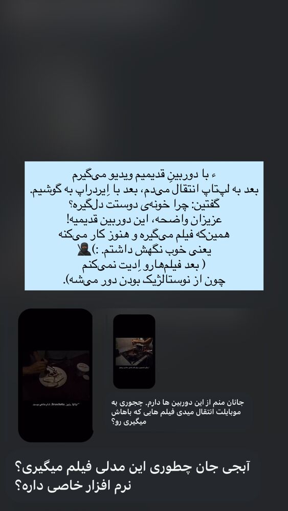  جدید ترین استوری اینستاگرام جانان