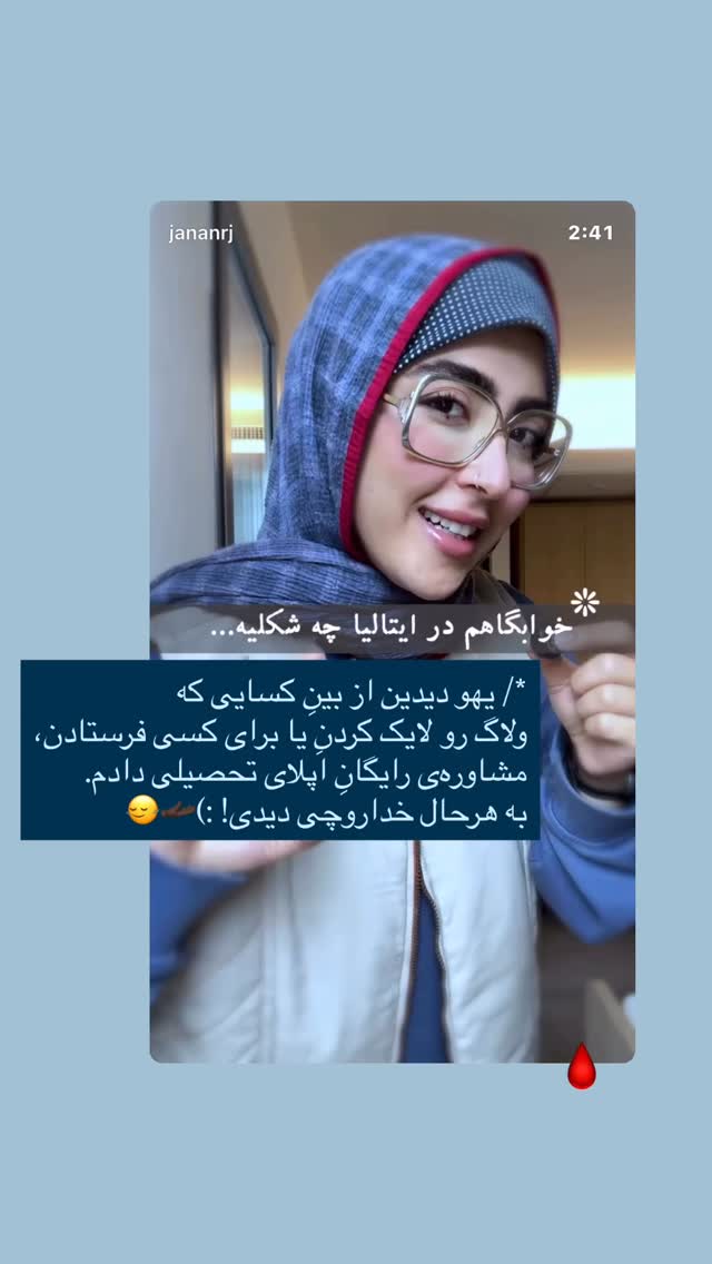  جدید ترین استوری اینستاگرام جانان