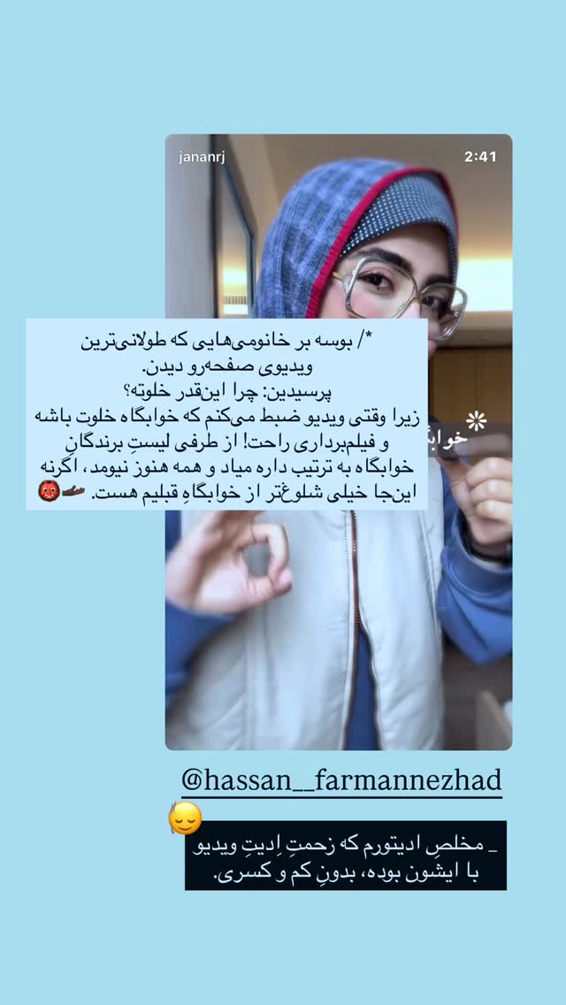  جدید ترین استوری اینستاگرام جانان
