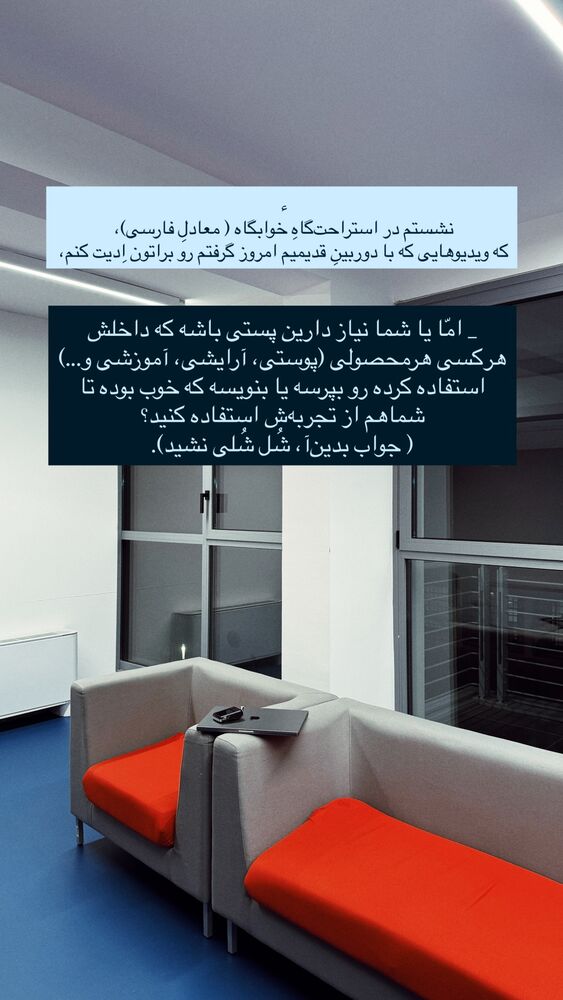  جدید ترین استوری اینستاگرام جانان