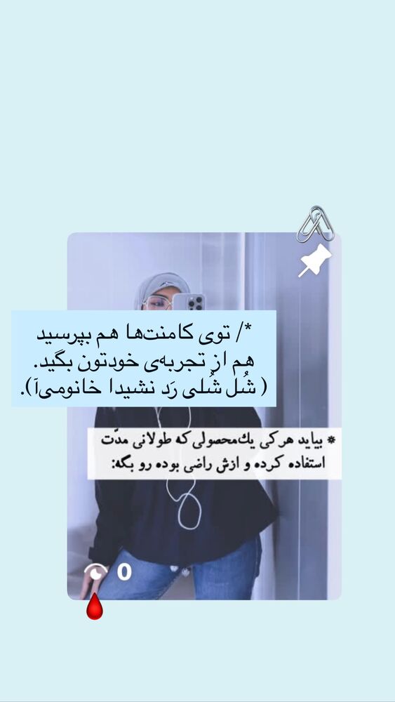  جدید ترین استوری اینستاگرام جانان
