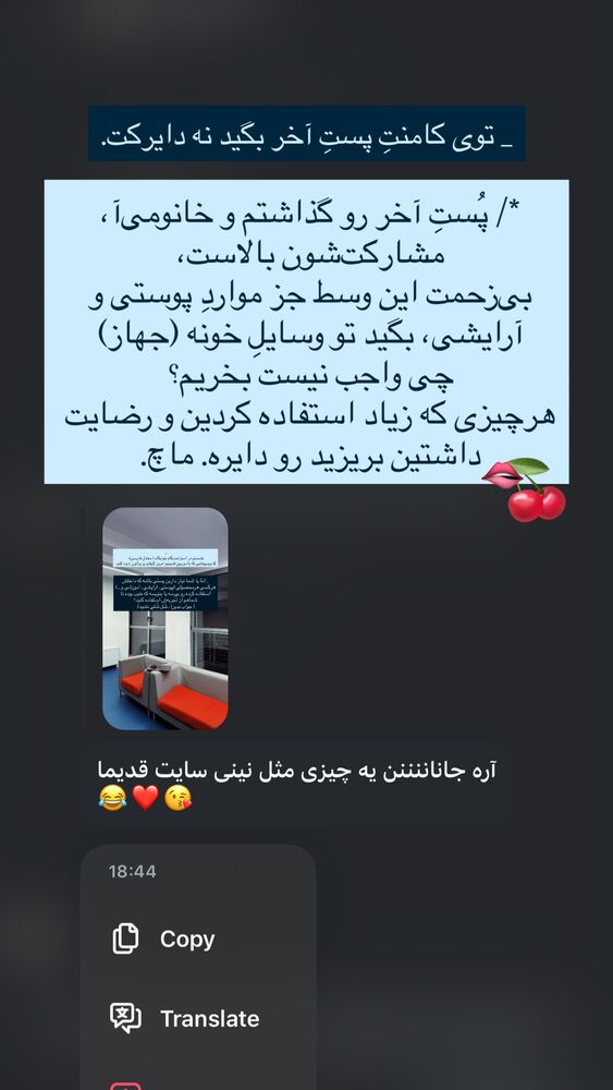  جدید ترین استوری اینستاگرام جانان