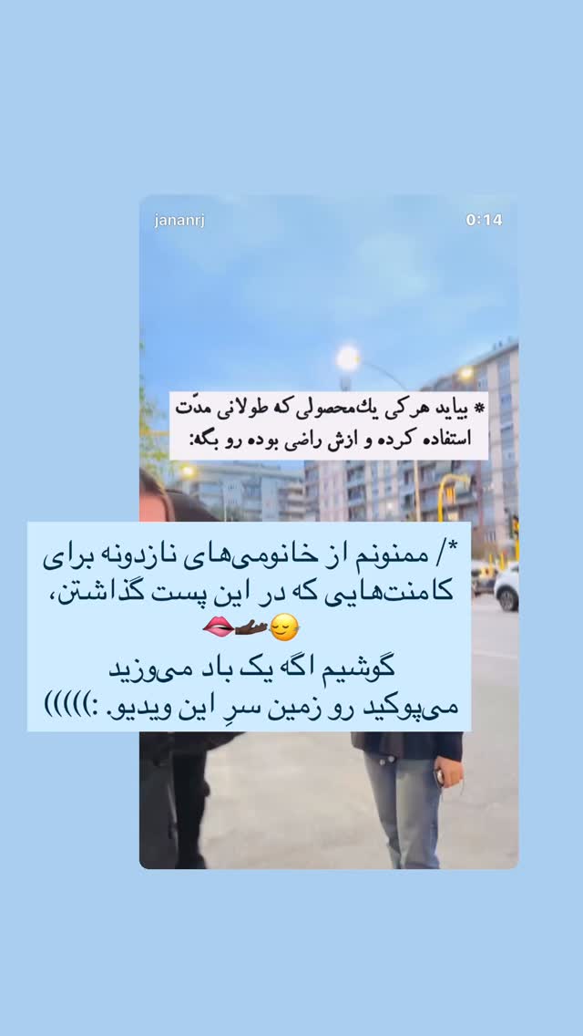  جدید ترین استوری اینستاگرام جانان