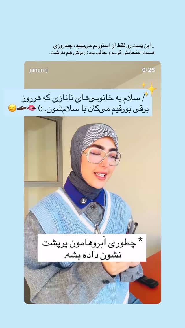  جدید ترین استوری اینستاگرام جانان