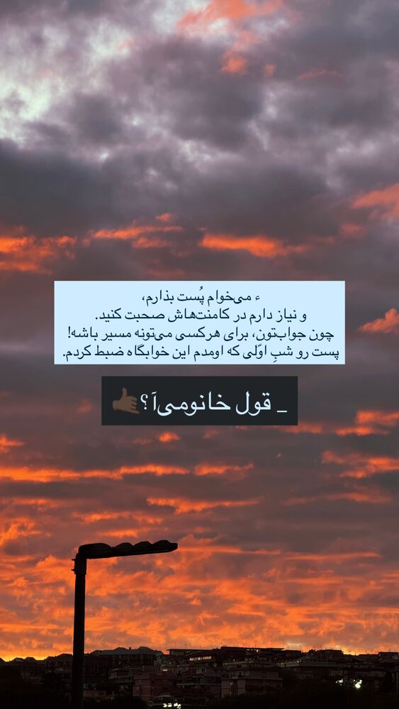  جدید ترین استوری اینستاگرام جانان