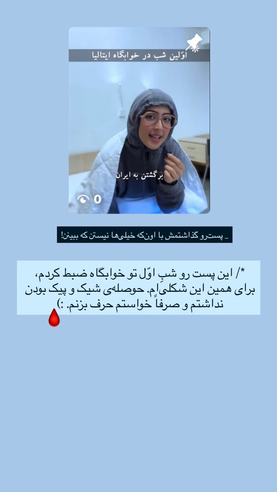  جدید ترین استوری اینستاگرام جانان