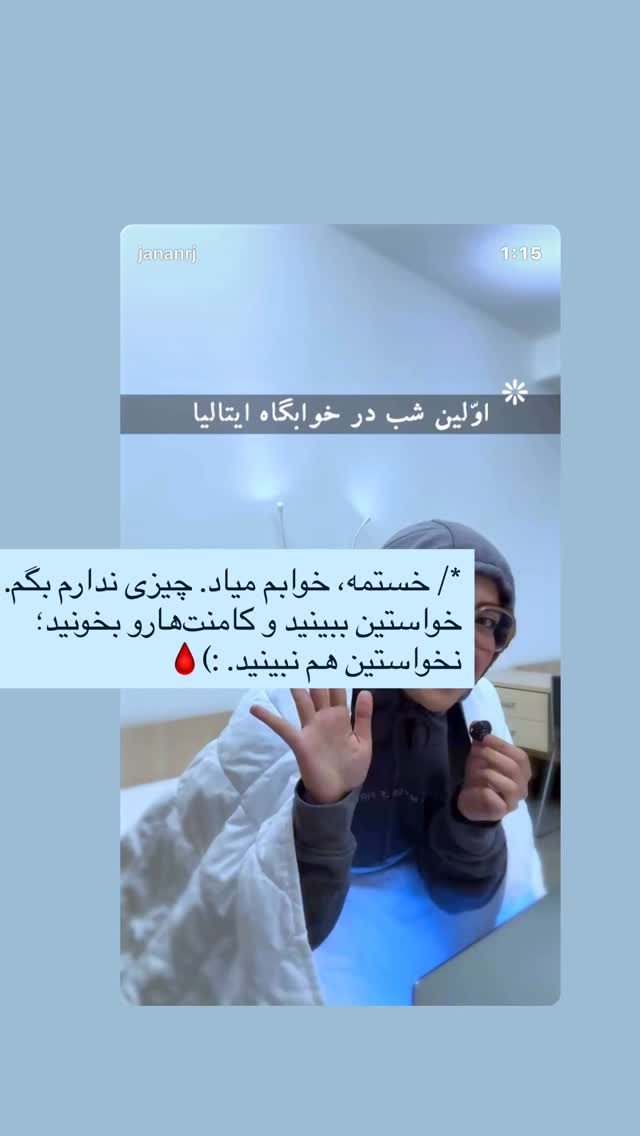  جدید ترین استوری اینستاگرام جانان