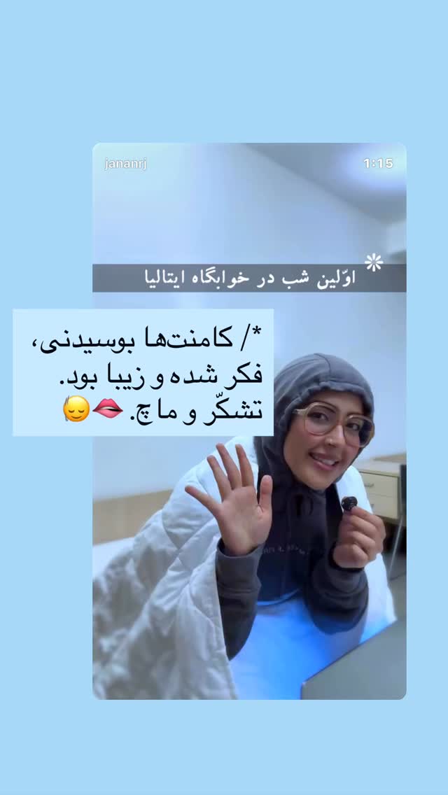  جدید ترین استوری اینستاگرام جانان