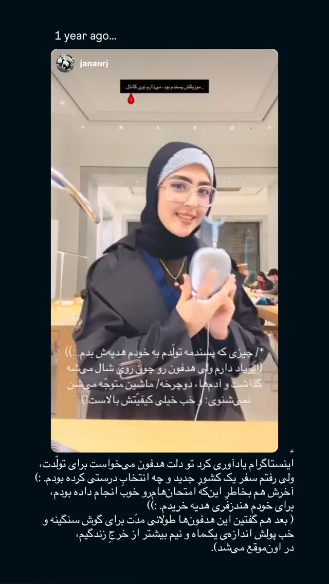  جدید ترین استوری اینستاگرام جانان
