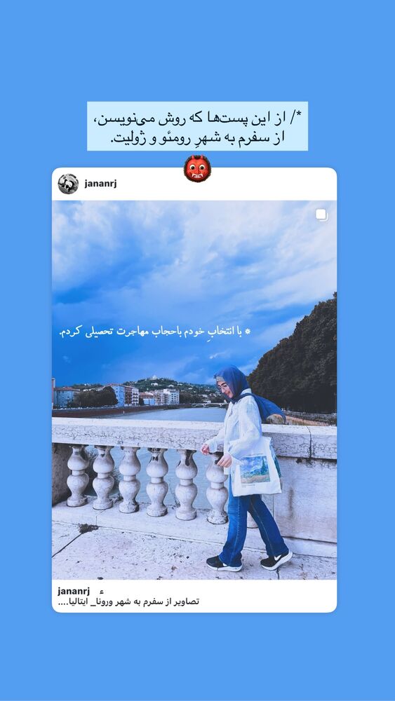  جدید ترین استوری اینستاگرام جانان