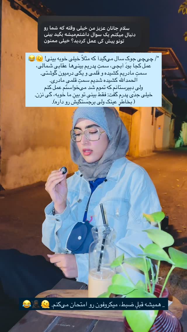  جدید ترین استوری اینستاگرام جانان