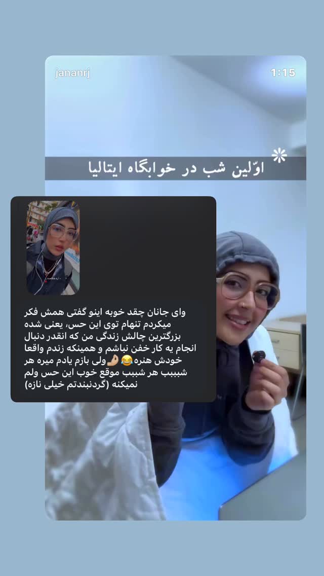  جدید ترین استوری اینستاگرام جانان