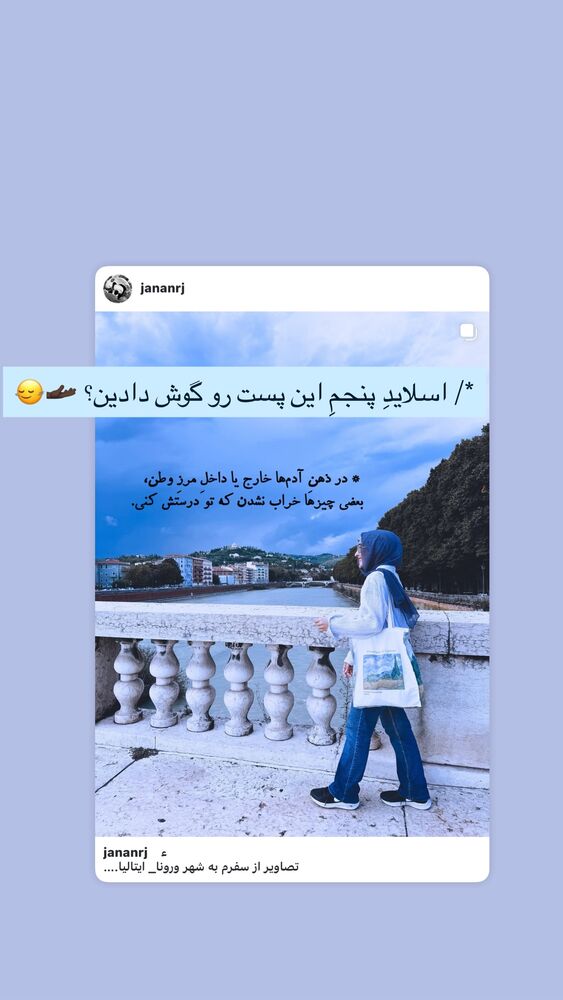  جدید ترین استوری اینستاگرام جانان