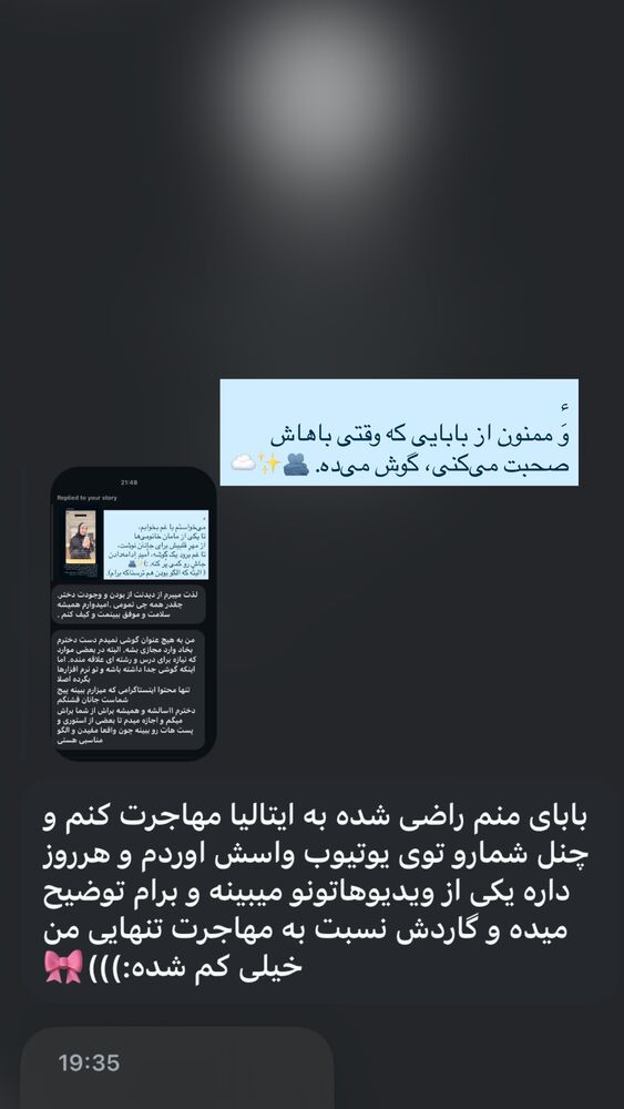  جدید ترین استوری اینستاگرام جانان