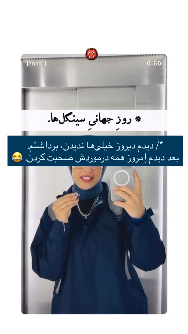  جدید ترین استوری اینستاگرام جانان