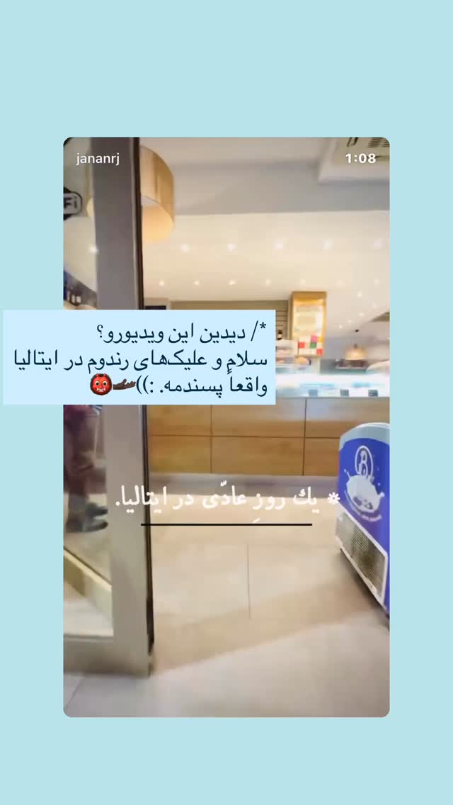  جدید ترین استوری اینستاگرام جانان