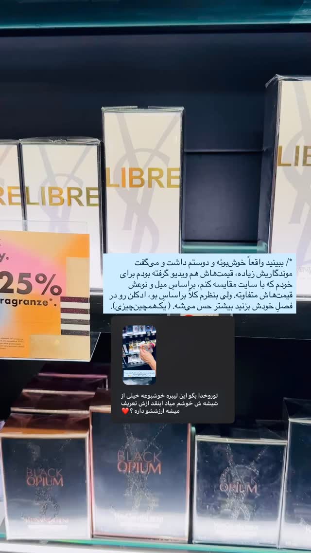  جدید ترین استوری اینستاگرام جانان