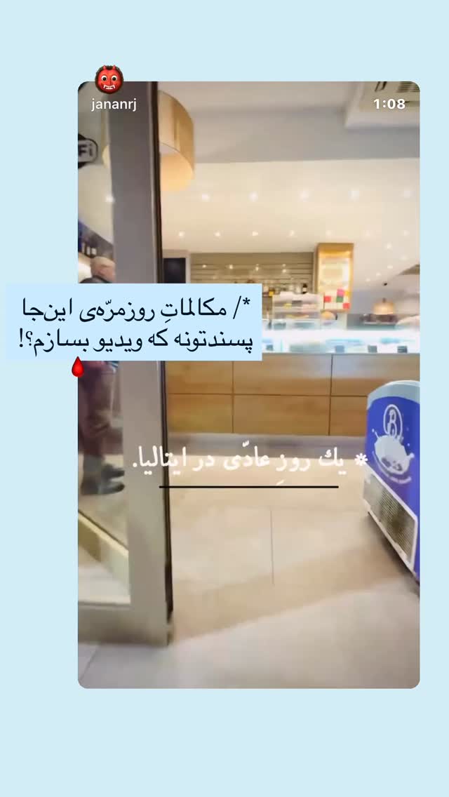  جدید ترین استوری اینستاگرام جانان