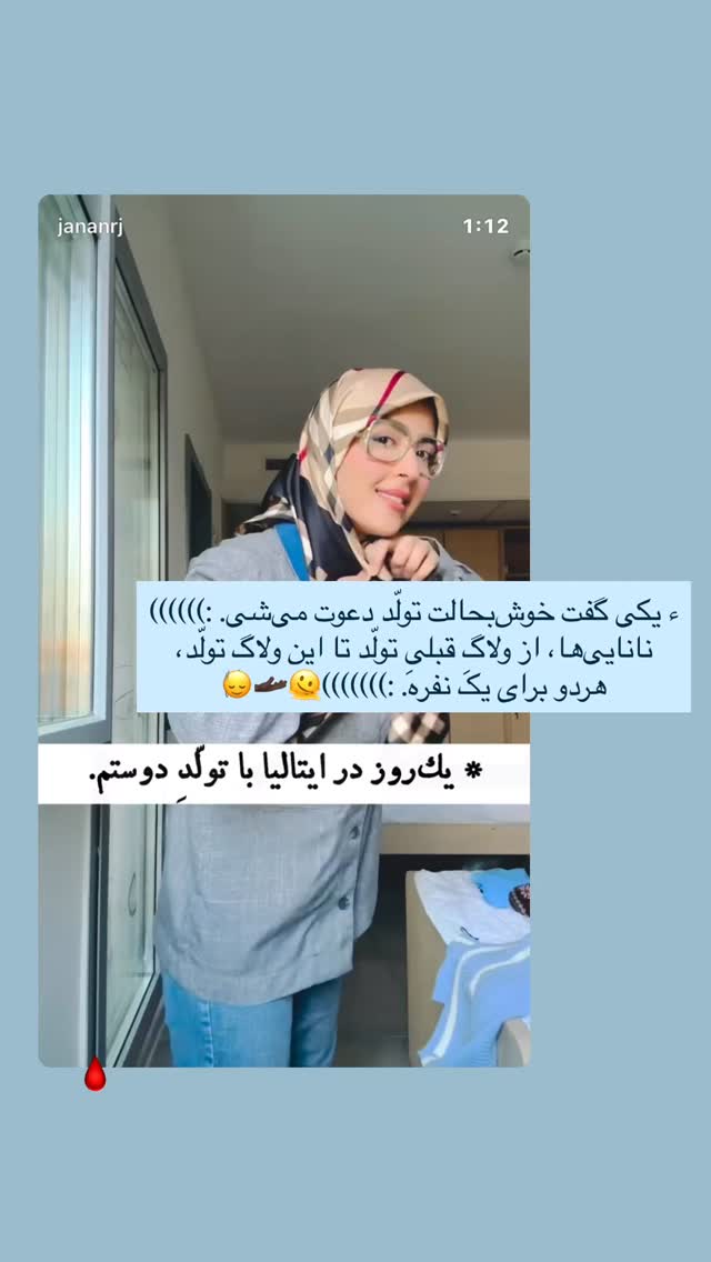  جدید ترین استوری اینستاگرام جانان